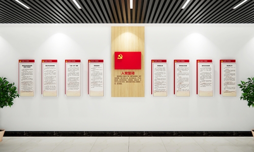 党员活动室设计源文件19