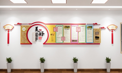 社区卫计文化墙设计2