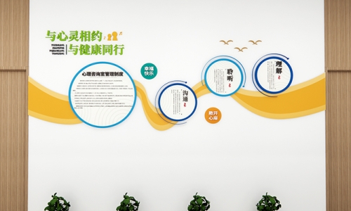 心理咨询室文化墙设计38