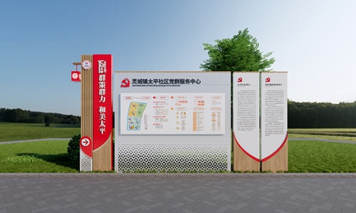 社区宣传栏互动公开栏设计40