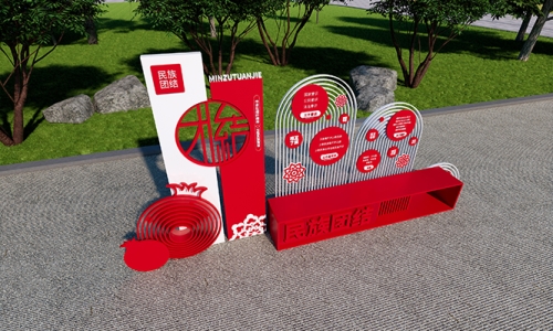 民族团结铸牢文化园设计26