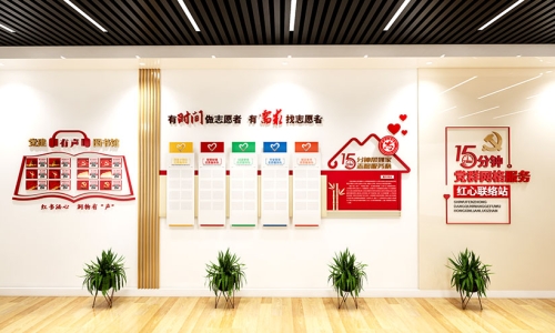 社区网格化服务文化墙设计