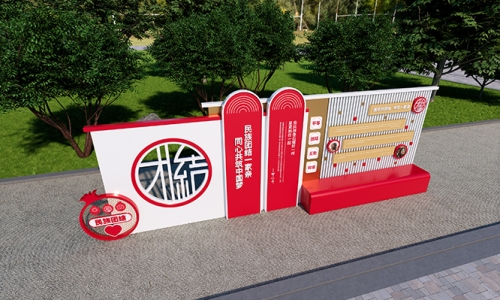 民族团结铸牢文化园设计53