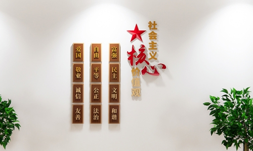 社会主义核心价值观文化墙设计02