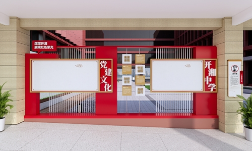 校园党建文化标识标牌设计49