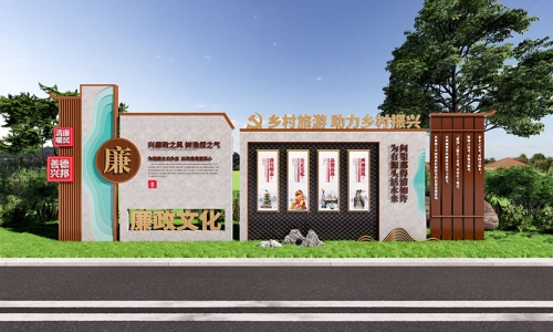 社区廉政文化广场设计19
