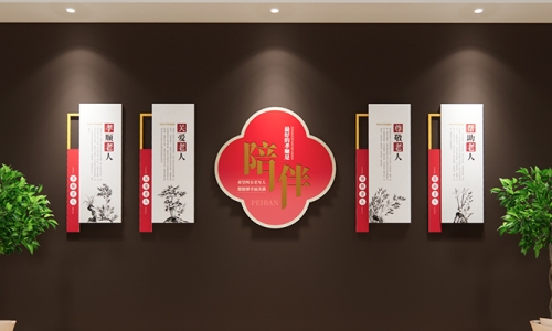 社区居家养老文化墙设计3