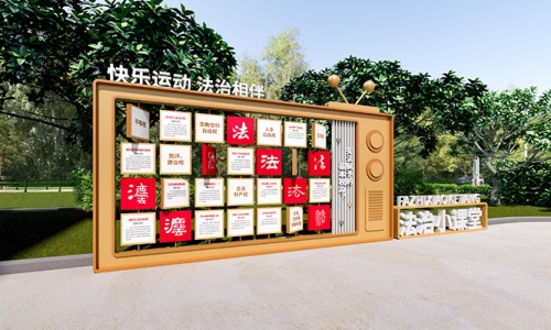法治广场法治长廊设计法治标识设计187