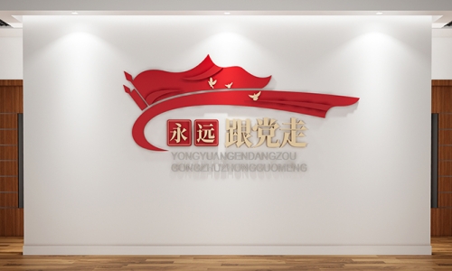 非公党建文化墙设计效果图6