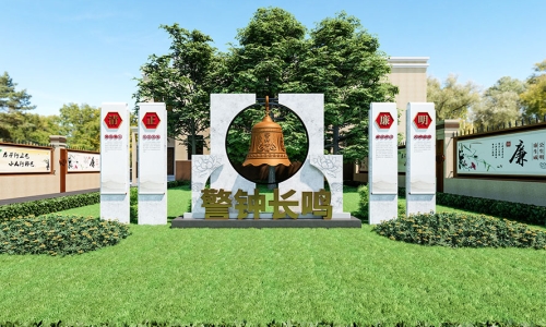 廉政文化标识标牌设计18