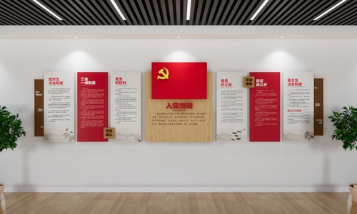 党员活动室设计源文件14