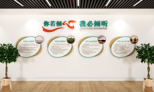 心理咨询室文化墙设计19
