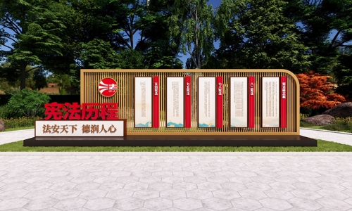 法治小品设计法治标牌设计