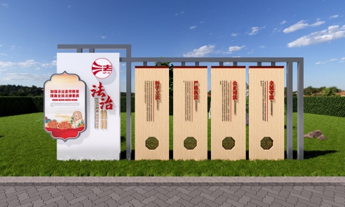 法治文化园法治标识设计