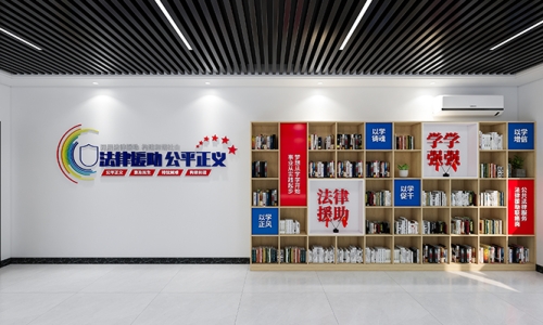 法律援助文化墙设计1