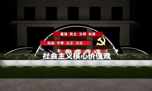 社会主义核心价值观标识设计18