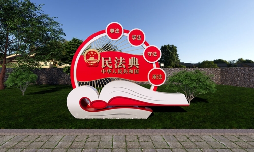 法治文化建设设计法治文化设计