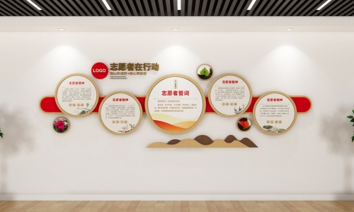 社区志愿者文化墙设计2
