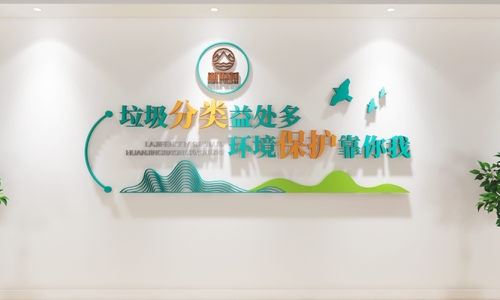 文明创建文化墙设计2