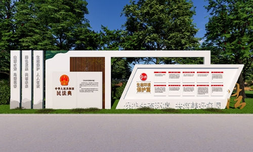 法治文化园设计法治标识设计