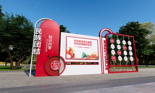民族团结铸牢文化园设计48
