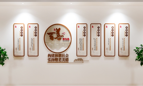 社区居家养老文化墙设计5