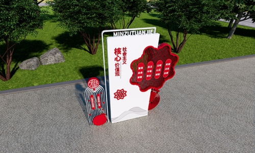 民族团结铸牢文化园设计20