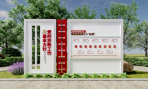 民族团结文化园标识牌设计16