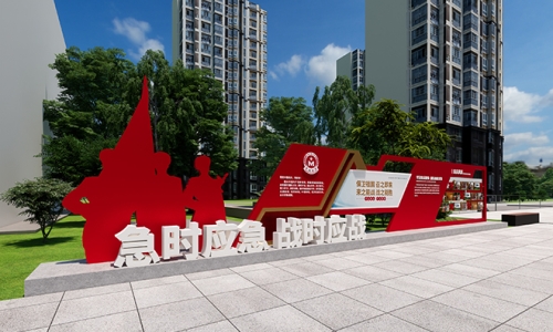 民兵公园标识标牌设计1