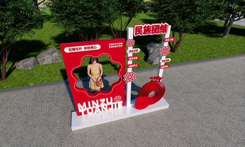 民族团结铸牢文化园设计18