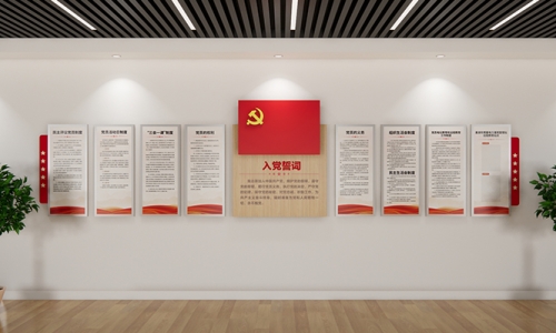 党员活动室文化墙设计7