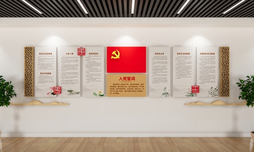 党员活动室设计源文件18