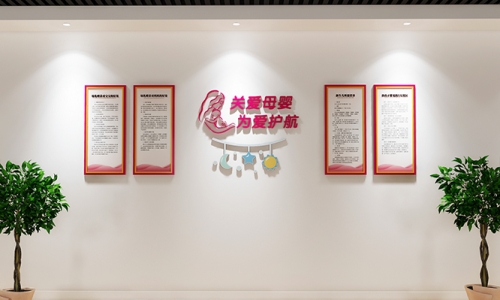 健康文化墙设计4
