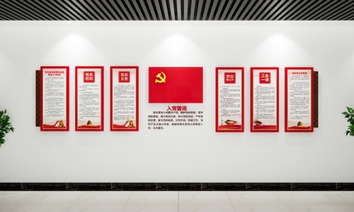 党员活动室设计源文件16