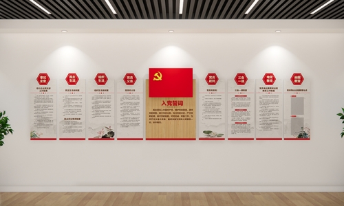 党员活动室文化墙设计12