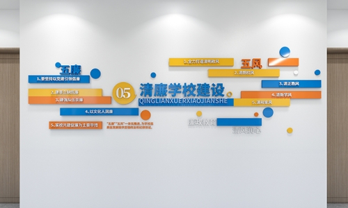 校园走道文化墙设计34