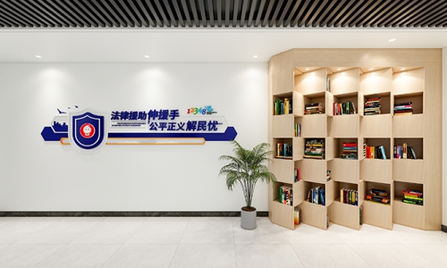 法律援助室文化墙设计6