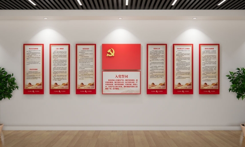 党员活动室文化墙设计党员活动室设计