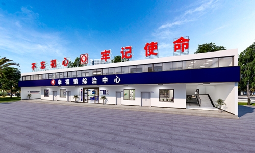 综治中心整体设计，综治中心文化墙设计9