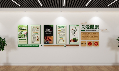 健康文化墙设计7