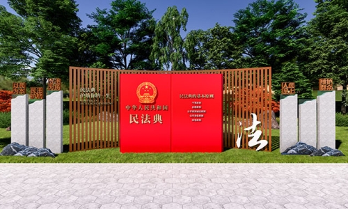 民法典标识设计民法典广场设计