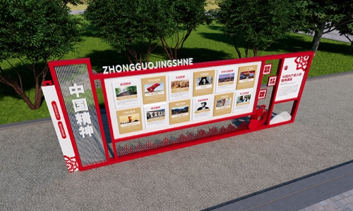 民族团结铸牢文化园设计24