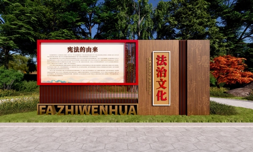 法治文化宣传设计法治广场设计