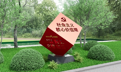 社会主义核心价值观标识设计17