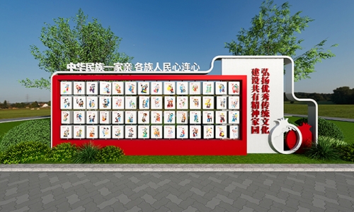 民族团结文化园标识牌设计3