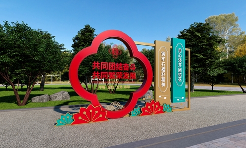 民族团结铸牢文化园设计38