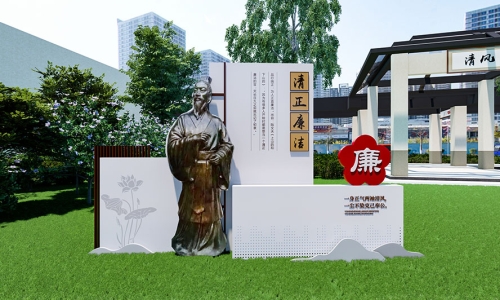 廉洁文化园廉洁广场标识标牌设计