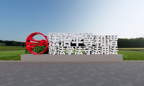 法治广场法治长廊设计法治标识设计182