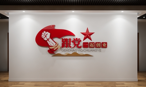 非公党建文化墙设计效果图5