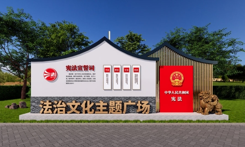 法治广场设计法治标识设计120